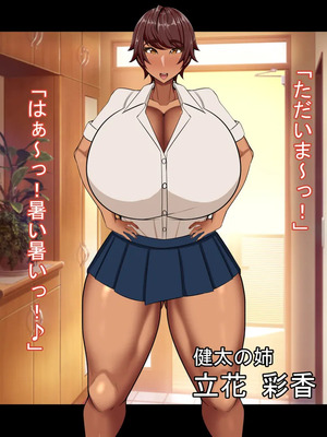 [ケセラ・セラ (瀬良透)] ドスケベ母娘お下劣催眠寝取り♪～優しき友母、憧れの友姉…♪催眠で親友の代わりに「家族」になって…♪お下劣セックス三昧♪～_025