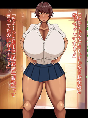 [ケセラ・セラ (瀬良透)] ドスケベ母娘お下劣催眠寝取り♪～優しき友母、憧れの友姉…♪催眠で親友の代わりに「家族」になって…♪お下劣セックス三昧♪～_026