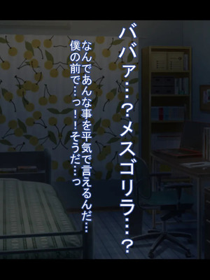 [ケセラ・セラ (瀬良透)] ドスケベ母娘お下劣催眠寝取り♪～優しき友母、憧れの友姉…♪催眠で親友の代わりに「家族」になって…♪お下劣セックス三昧♪～_043