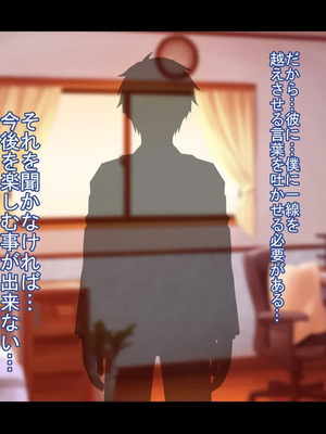 [ケセラ・セラ (瀬良透)] ドスケベ母娘お下劣催眠寝取り♪～優しき友母、憧れの友姉…♪催眠で親友の代わりに「家族」になって…♪お下劣セックス三昧♪～_048