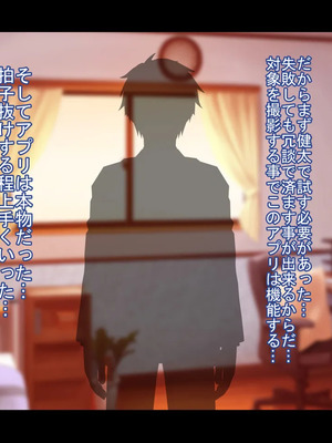 [ケセラ・セラ (瀬良透)] ドスケベ母娘お下劣催眠寝取り♪～優しき友母、憧れの友姉…♪催眠で親友の代わりに「家族」になって…♪お下劣セックス三昧♪～_056