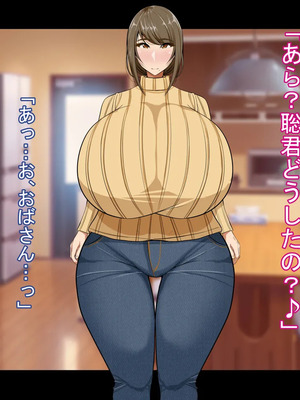 [ケセラ・セラ (瀬良透)] ドスケベ母娘お下劣催眠寝取り♪～優しき友母、憧れの友姉…♪催眠で親友の代わりに「家族」になって…♪お下劣セックス三昧♪～_058