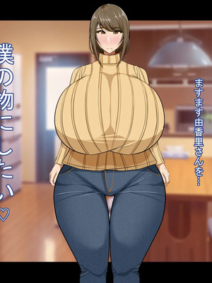 [ケセラ・セラ (瀬良透)] ドスケベ母娘お下劣催眠寝取り♪～優しき友母、憧れの友姉…♪催眠で親友の代わりに「家族」になって…♪お下劣セックス三昧♪～_061