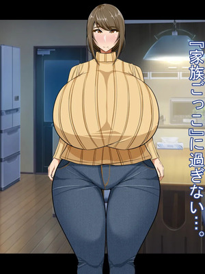 [ケセラ・セラ (瀬良透)] ドスケベ母娘お下劣催眠寝取り♪～優しき友母、憧れの友姉…♪催眠で親友の代わりに「家族」になって…♪お下劣セックス三昧♪～_096