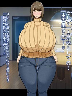 [ケセラ・セラ (瀬良透)] ドスケベ母娘お下劣催眠寝取り♪～優しき友母、憧れの友姉…♪催眠で親友の代わりに「家族」になって…♪お下劣セックス三昧♪～_097