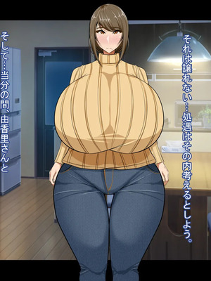 [ケセラ・セラ (瀬良透)] ドスケベ母娘お下劣催眠寝取り♪～優しき友母、憧れの友姉…♪催眠で親友の代わりに「家族」になって…♪お下劣セックス三昧♪～_102