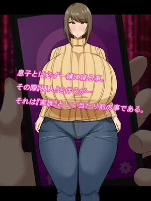 [ケセラ・セラ (瀬良透)] ドスケベ母娘お下劣催眠寝取り♪～優しき友母、憧れの友姉…♪催眠で親友の代わりに「家族」になって…♪お下劣セックス三昧♪～_122