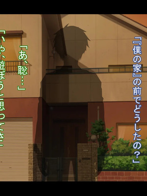 [ケセラ・セラ (瀬良透)] ドスケベ母娘お下劣催眠寝取り♪～優しき友母、憧れの友姉…♪催眠で親友の代わりに「家族」になって…♪お下劣セックス三昧♪～_136