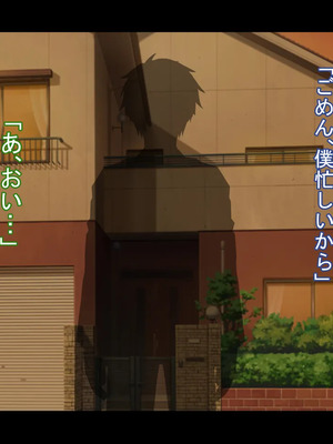 [ケセラ・セラ (瀬良透)] ドスケベ母娘お下劣催眠寝取り♪～優しき友母、憧れの友姉…♪催眠で親友の代わりに「家族」になって…♪お下劣セックス三昧♪～_137