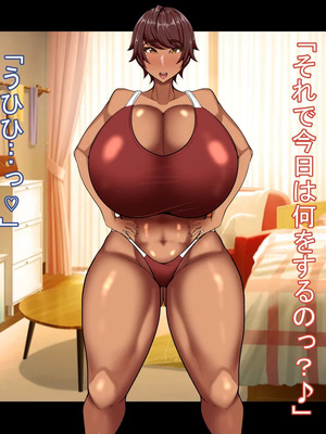 [ケセラ・セラ (瀬良透)] ドスケベ母娘お下劣催眠寝取り♪～優しき友母、憧れの友姉…♪催眠で親友の代わりに「家族」になって…♪お下劣セックス三昧♪～_242