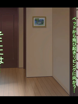 [ケセラ・セラ (瀬良透)] ドスケベ母娘お下劣催眠寝取り♪～優しき友母、憧れの友姉…♪催眠で親友の代わりに「家族」になって…♪お下劣セックス三昧♪～_396