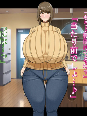 [ケセラ・セラ (瀬良透)] ドスケベ母娘お下劣催眠寝取り♪～優しき友母、憧れの友姉…♪催眠で親友の代わりに「家族」になって…♪お下劣セックス三昧♪～_399