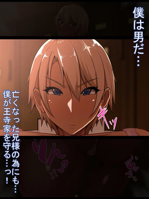 [ケセラ・セラ (瀬良透)] 男装王子様系女子は爆乳爆尻マゾ娘っ♪～用務員おじさんに弱み握られ長くて固いちんぽで体も心もおじさんの物になる兄の代わりとして生きる男装王子様系女子♪～_017