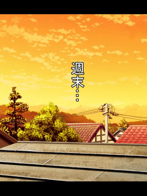 [ケセラ・セラ (瀬良透)] 男装王子様系女子は爆乳爆尻マゾ娘っ♪～用務員おじさんに弱み握られ長くて固いちんぽで体も心もおじさんの物になる兄の代わりとして生きる男装王子様系女子♪～_114