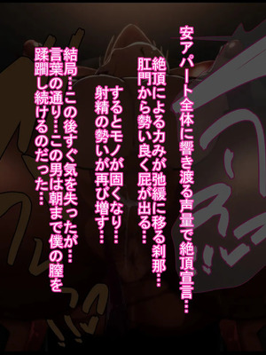 [ケセラ・セラ (瀬良透)] 男装王子様系女子は爆乳爆尻マゾ娘っ♪～用務員おじさんに弱み握られ長くて固いちんぽで体も心もおじさんの物になる兄の代わりとして生きる男装王子様系女子♪～_131