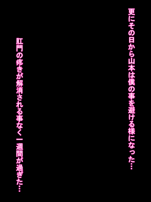 [ケセラ・セラ (瀬良透)] 男装王子様系女子は爆乳爆尻マゾ娘っ♪～用務員おじさんに弱み握られ長くて固いちんぽで体も心もおじさんの物になる兄の代わりとして生きる男装王子様系女子♪～_162