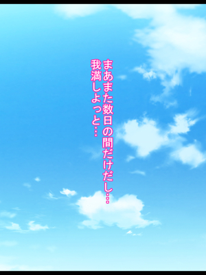 [ケセラ・セラ (瀬良透)] 爆乳爆尻従姉とデカちん助平従弟っ♪～チン毛も生え揃ってない助平従弟のデカちんちんでいてこまされてっ♪従弟のお下劣玩具になる彼氏持ち爆乳爆尻従姉♪～_011