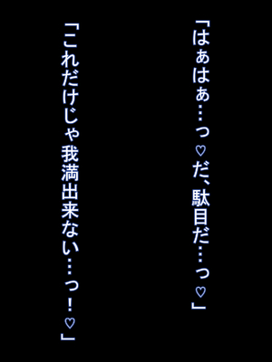 [ケセラ・セラ (瀬良透)] 爆乳爆尻従姉とデカちん助平従弟っ♪～チン毛も生え揃ってない助平従弟のデカちんちんでいてこまされてっ♪従弟のお下劣玩具になる彼氏持ち爆乳爆尻従姉♪～_044
