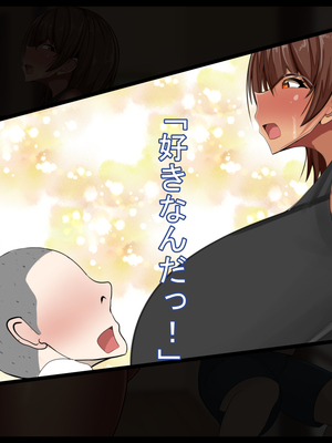 [ケセラ・セラ (瀬良透)] 爆乳爆尻従姉とデカちん助平従弟っ♪～チン毛も生え揃ってない助平従弟のデカちんちんでいてこまされてっ♪従弟のお下劣玩具になる彼氏持ち爆乳爆尻従姉♪～_060