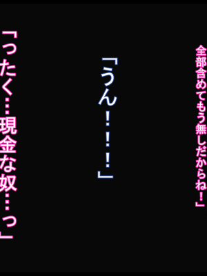 [ケセラ・セラ (瀬良透)] 爆乳爆尻従姉とデカちん助平従弟っ♪～チン毛も生え揃ってない助平従弟のデカちんちんでいてこまされてっ♪従弟のお下劣玩具になる彼氏持ち爆乳爆尻従姉♪～_065