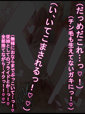 [ケセラ・セラ (瀬良透)] 爆乳爆尻従姉とデカちん助平従弟っ♪～チン毛も生え揃ってない助平従弟のデカちんちんでいてこまされてっ♪従弟のお下劣玩具になる彼氏持ち爆乳爆尻従姉♪～_087