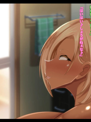 [ケセラ・セラ (瀬良透)] 義父(ジジィ)に優しい黒ギャル嫁♪～義父のちんぽが長すぎて即チン負けして?不意打ちねっとり口説きで心も義父の物になって?義父の赤ちゃん孕む爆乳爆尻黒ギャル嫁♪～_016