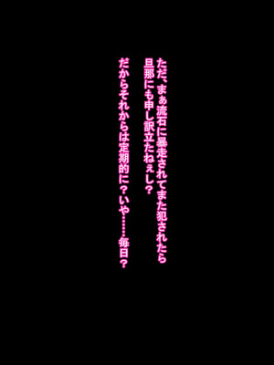 [ケセラ・セラ (瀬良透)] 義父(ジジィ)に優しい黒ギャル嫁♪～義父のちんぽが長すぎて即チン負けして?不意打ちねっとり口説きで心も義父の物になって?義父の赤ちゃん孕む爆乳爆尻黒ギャル嫁♪～_046