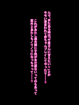 [ケセラ・セラ (瀬良透)] 義父(ジジィ)に優しい黒ギャル嫁♪～義父のちんぽが長すぎて即チン負けして?不意打ちねっとり口説きで心も義父の物になって?義父の赤ちゃん孕む爆乳爆尻黒ギャル嫁♪～_053