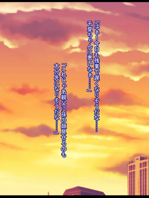 [ケセラ・セラ (瀬良透)] 義父(ジジィ)に優しい黒ギャル嫁♪～義父のちんぽが長すぎて即チン負けして?不意打ちねっとり口説きで心も義父の物になって?義父の赤ちゃん孕む爆乳爆尻黒ギャル嫁♪～_127