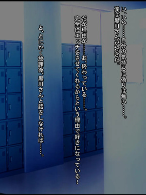 [ケセラ・セラ (瀬良透)] ギャルとオタクの共依存っ♪～童貞オタクと、からかい半分のつもりがちんぽに完全敗北して……オタク沼にどっぷり嵌っちゃう爆尻爆乳ギャルさんっ♪～_117