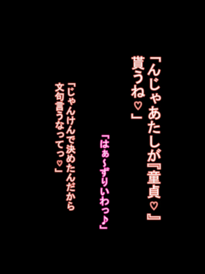 [ケセラ・セラ (瀬良透)] ギャルだち!!～童貞チビ陰キャでオタクで真面目…だけどちんちん♪だけは無駄にデカい僕が爆尻爆乳ギャル達とセフレになってお下劣セックス三昧の日々♪～_050