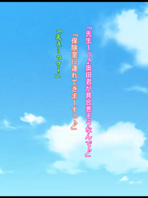[ケセラ・セラ (瀬良透)] ギャルだち!!～童貞チビ陰キャでオタクで真面目…だけどちんちん♪だけは無駄にデカい僕が爆尻爆乳ギャル達とセフレになってお下劣セックス三昧の日々♪～_101