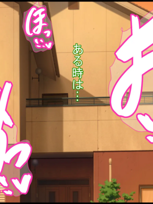 [ケセラ・セラ (瀬良透)] ギャルだち!!～童貞チビ陰キャでオタクで真面目…だけどちんちん♪だけは無駄にデカい僕が爆尻爆乳ギャル達とセフレになってお下劣セックス三昧の日々♪～_191