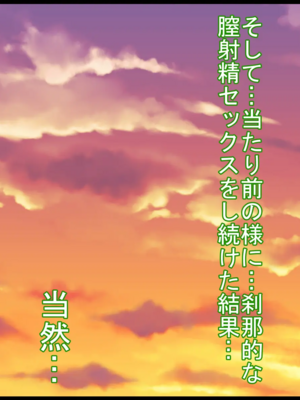 [ケセラ・セラ (瀬良透)] ギャルだち!!～童貞チビ陰キャでオタクで真面目…だけどちんちん♪だけは無駄にデカい僕が爆尻爆乳ギャル達とセフレになってお下劣セックス三昧の日々♪～_217