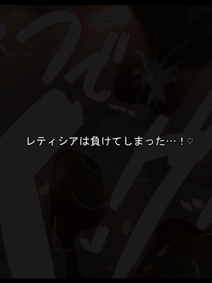 [ケセラ・セラ (瀬良透)] ゴリムチ女戦士さん♪お下劣チン道中っ!♪～硬派で屈強だけどゴブリンとかオークとかジジィとか変態魔導士とか勇者様に即チン負け三昧の俺っ娘爆乳爆尻女戦士さんっ♪～_036