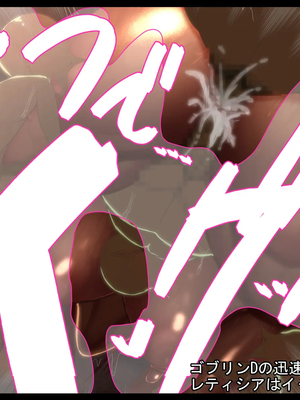 [ケセラ・セラ (瀬良透)] ゴリムチ女戦士さん♪お下劣チン道中っ!♪～硬派で屈強だけどゴブリンとかオークとかジジィとか変態魔導士とか勇者様に即チン負け三昧の俺っ娘爆乳爆尻女戦士さんっ♪～_035