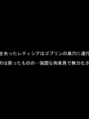 [ケセラ・セラ (瀬良透)] ゴリムチ女戦士さん♪お下劣チン道中っ!♪～硬派で屈強だけどゴブリンとかオークとかジジィとか変態魔導士とか勇者様に即チン負け三昧の俺っ娘爆乳爆尻女戦士さんっ♪～_038