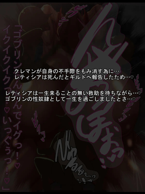 [ケセラ・セラ (瀬良透)] ゴリムチ女戦士さん♪お下劣チン道中っ!♪～硬派で屈強だけどゴブリンとかオークとかジジィとか変態魔導士とか勇者様に即チン負け三昧の俺っ娘爆乳爆尻女戦士さんっ♪～_046