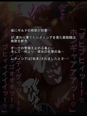 [ケセラ・セラ (瀬良透)] ゴリムチ女戦士さん♪お下劣チン道中っ!♪～硬派で屈強だけどゴブリンとかオークとかジジィとか変態魔導士とか勇者様に即チン負け三昧の俺っ娘爆乳爆尻女戦士さんっ♪～_164