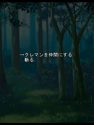 [ケセラ・セラ (瀬良透)] ゴリムチ女戦士さん♪お下劣チン道中っ!♪～硬派で屈強だけどゴブリンとかオークとかジジィとか変態魔導士とか勇者様に即チン負け三昧の俺っ娘爆乳爆尻女戦士さんっ♪～_238