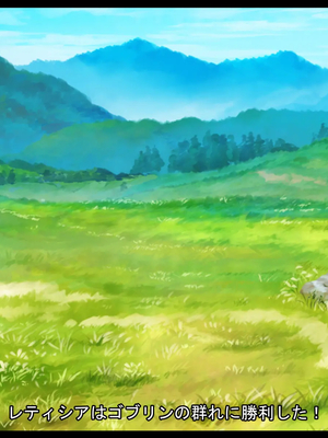 [ケセラ・セラ (瀬良透)] ゴリムチ女戦士さん♪お下劣チン道中っ!♪～硬派で屈強だけどゴブリンとかオークとかジジィとか変態魔導士とか勇者様に即チン負け三昧の俺っ娘爆乳爆尻女戦士さんっ♪～_248