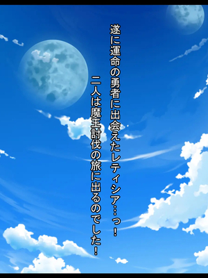 [ケセラ・セラ (瀬良透)] ゴリムチ女戦士さん♪お下劣チン道中っ!♪～硬派で屈強だけどゴブリンとかオークとかジジィとか変態魔導士とか勇者様に即チン負け三昧の俺っ娘爆乳爆尻女戦士さんっ♪～_252