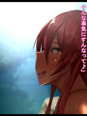 [ケセラ・セラ (瀬良透)] ゴリムチ女戦士さん♪お下劣チン道中っ!♪～硬派で屈強だけどゴブリンとかオークとかジジィとか変態魔導士とか勇者様に即チン負け三昧の俺っ娘爆乳爆尻女戦士さんっ♪～_256