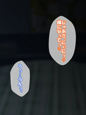 [ケセラ・セラ (瀬良透)] 家出娘は爆乳ギャル従妹っ?!～ドスケベに育った爆乳ギャル従妹と童貞卒業セックスっ♪～_044