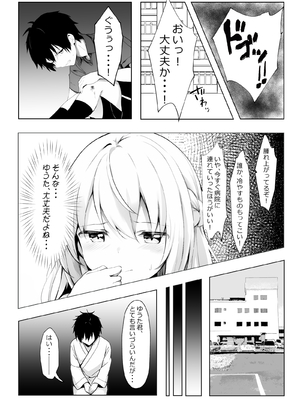 [きゃらめるファング] 歪んだおじさんとギャルちゃん_ojigyaru_003