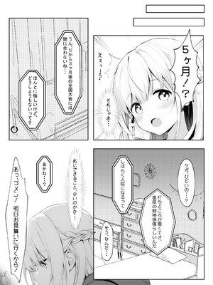 [きゃらめるファング] 歪んだおじさんとギャルちゃん_ojigyaru_004