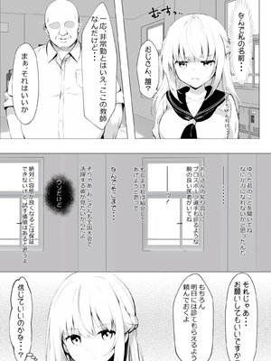 [きゃらめるファング] 歪んだおじさんとギャルちゃん_ojigyaru_006