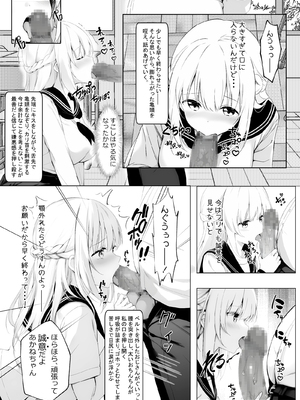 [きゃらめるファング] 歪んだおじさんとギャルちゃん_ojigyaru_013