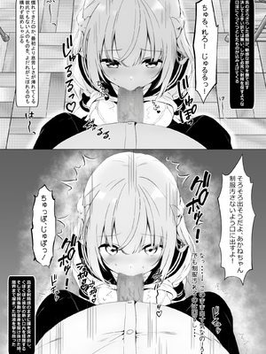 [きゃらめるファング] 歪んだおじさんとギャルちゃん_ojigyaru_016