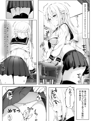 [きゃらめるファング] 歪んだおじさんとギャルちゃん_ojigyaru_032